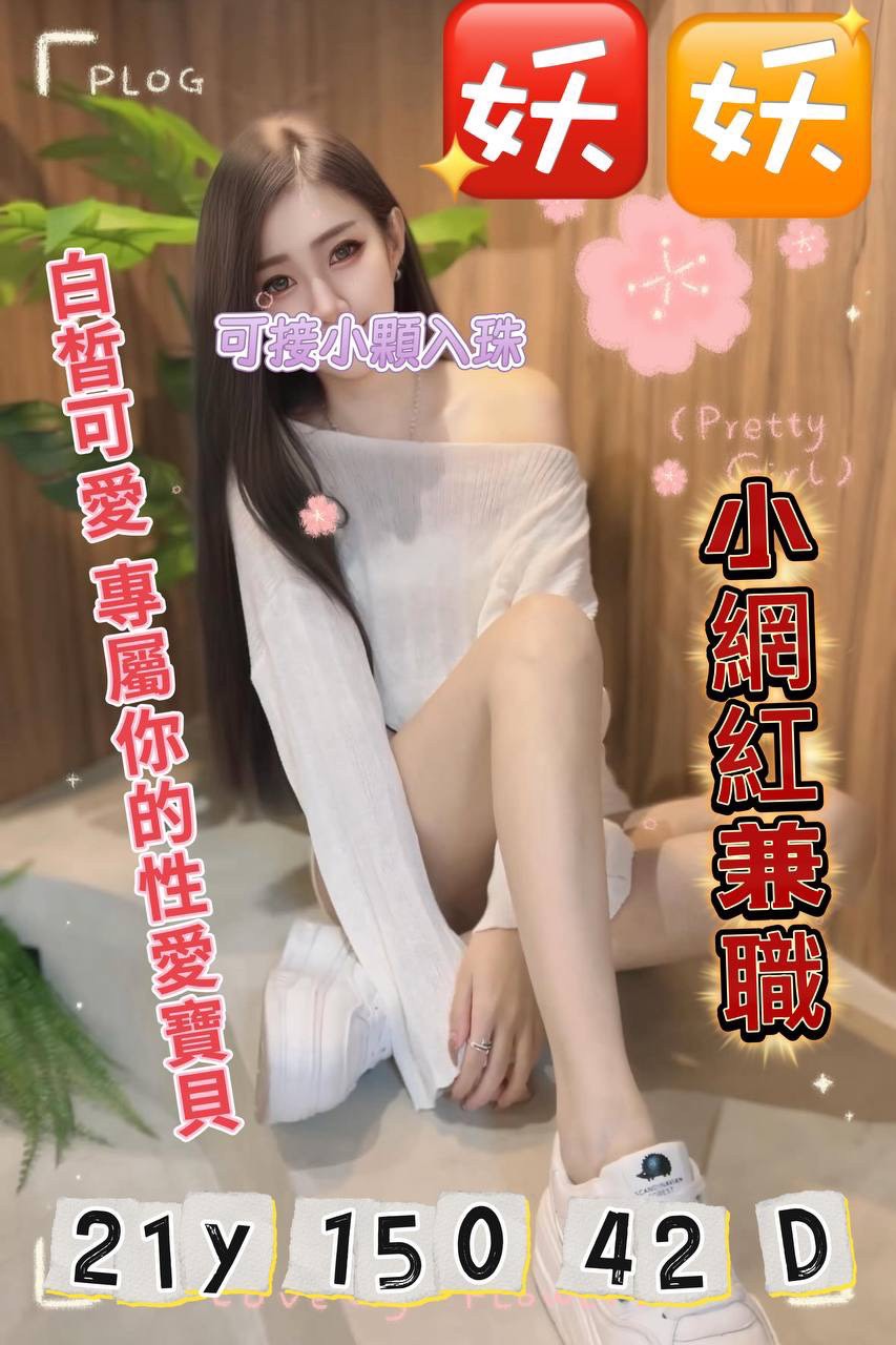 台東 茶妹 小玉 D #學生妹